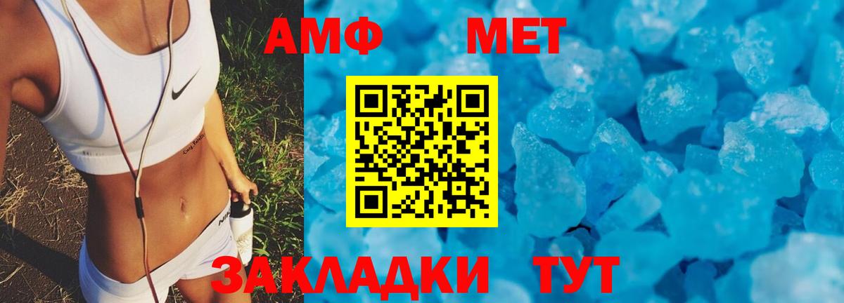 АМФЕТАМИН Premium  Вход с VPN  Amphetamine  Прокопьевск 