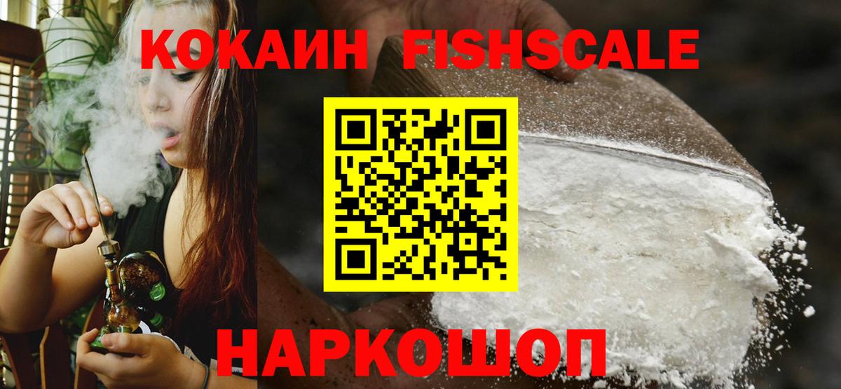 COCAIN Колумбийский Прокопьевск