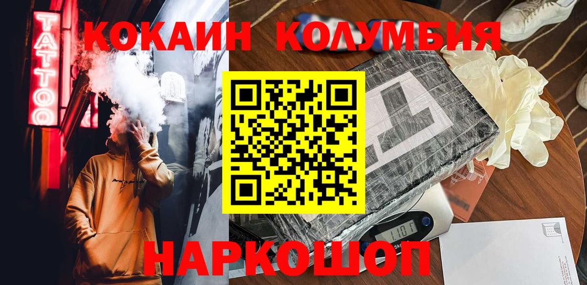 КОКАИН Перу  Вход с VPN  Прокопьевск 