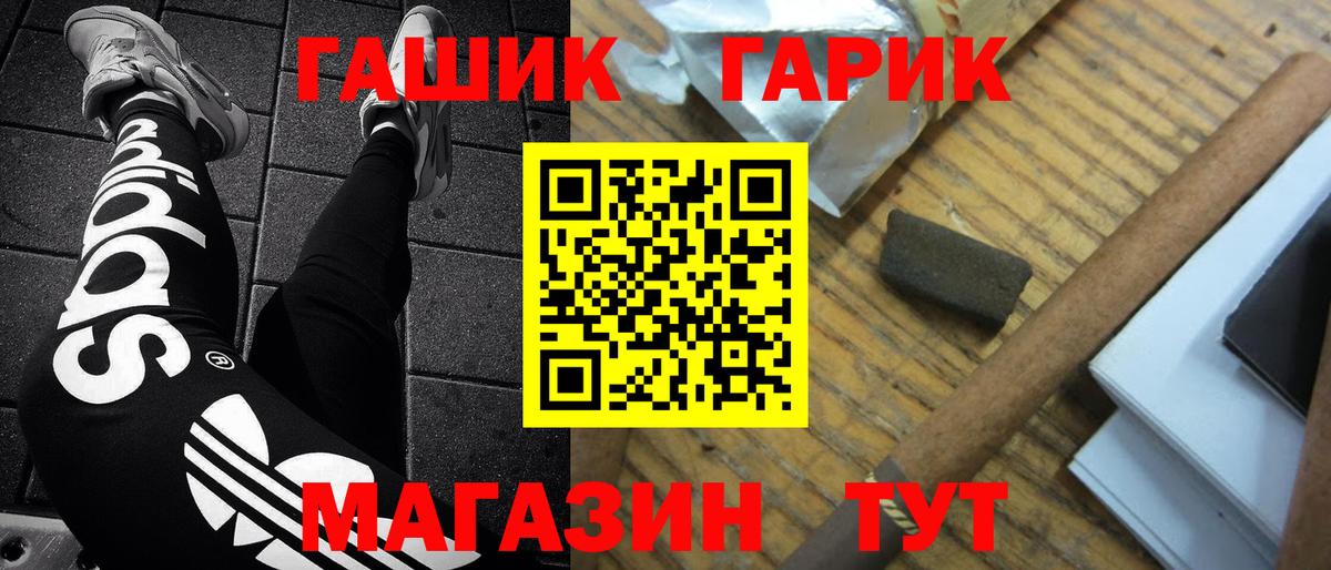 Гашиш убойный Прокопьевск