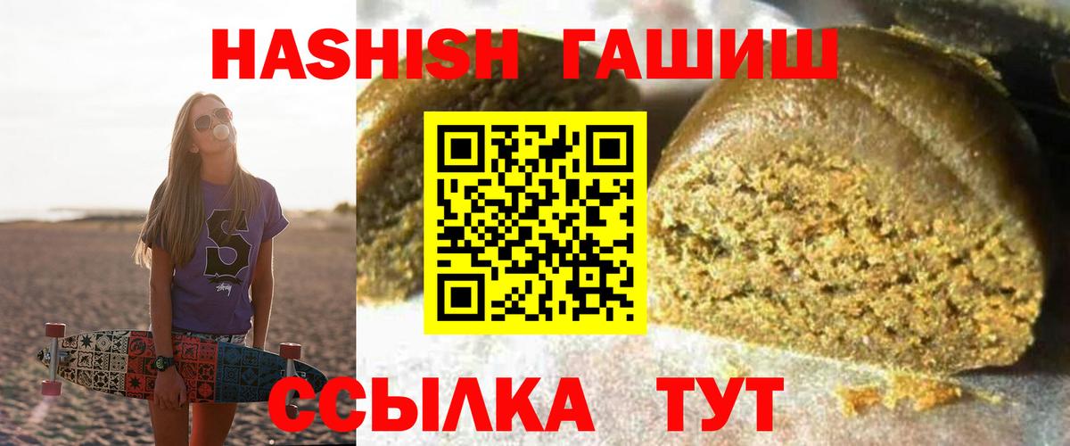 ГАШ ice o lator  Вход с VPN  Гашиш  Гашиш убойный  как найти наркотики  Прокопьевск 