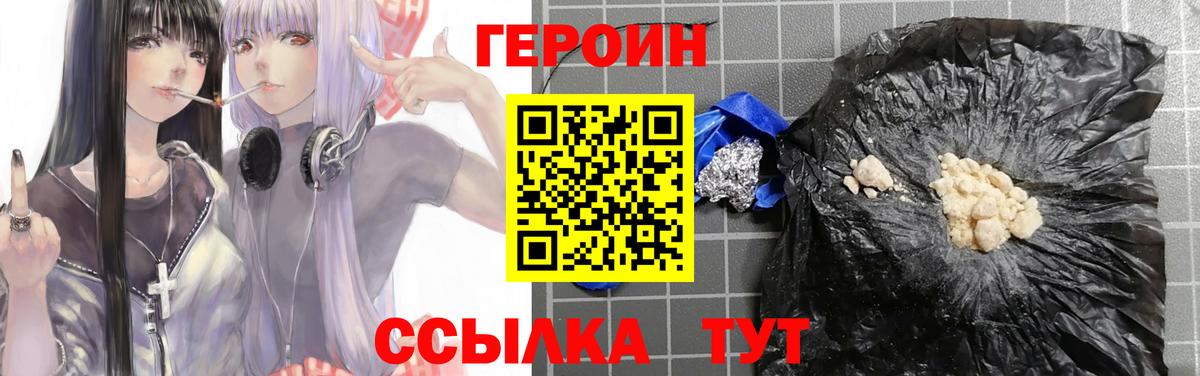 ГЕРОИН афганец Прокопьевск