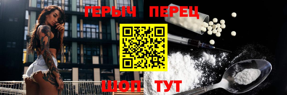 Прокопьевск  ГЕРОИН VHQ  Вход с VPN 
