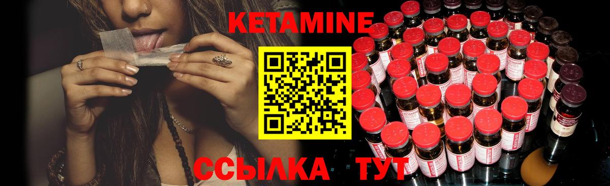 Кетамин VHQ  Вход с VPN  Кетамин VHQ  Прокопьевск 