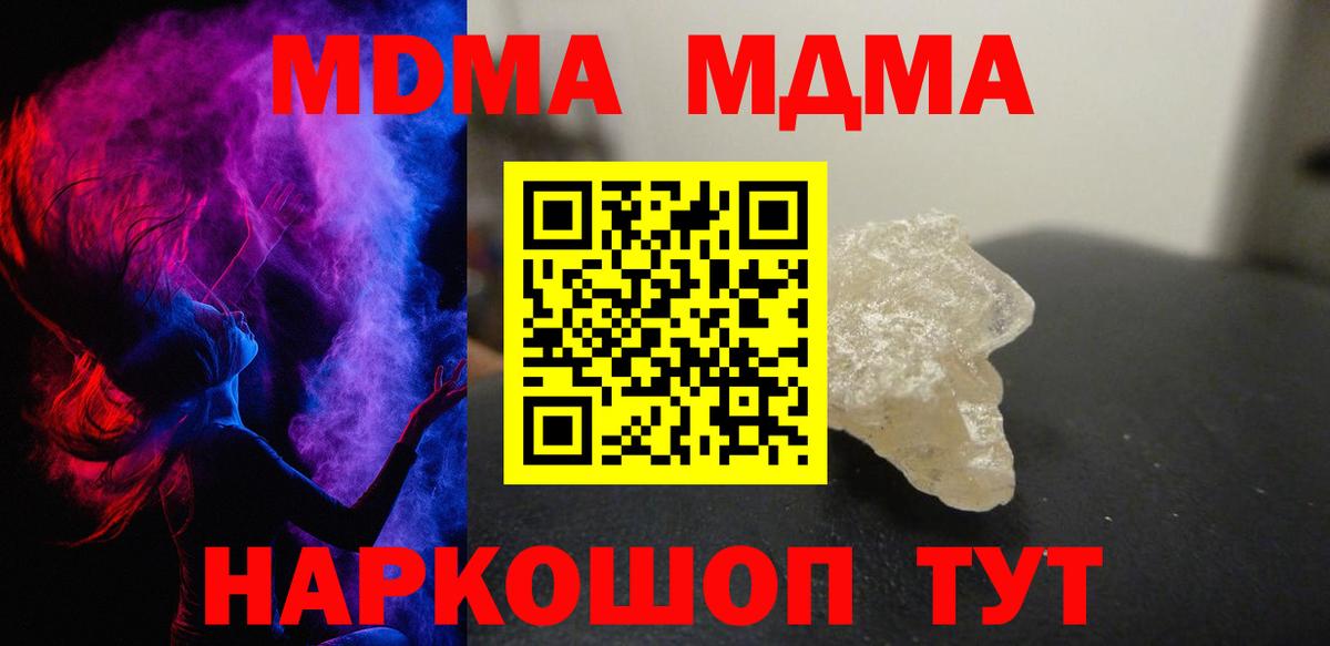 МДМА кристаллы Прокопьевск