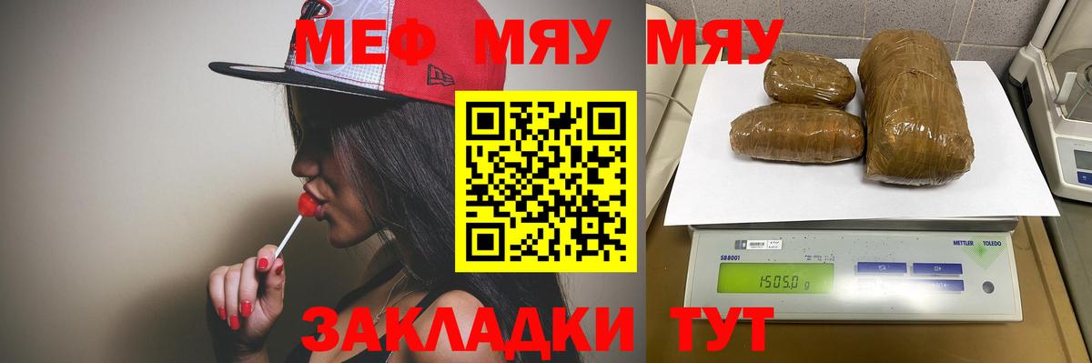 Мефедрон мука Прокопьевск