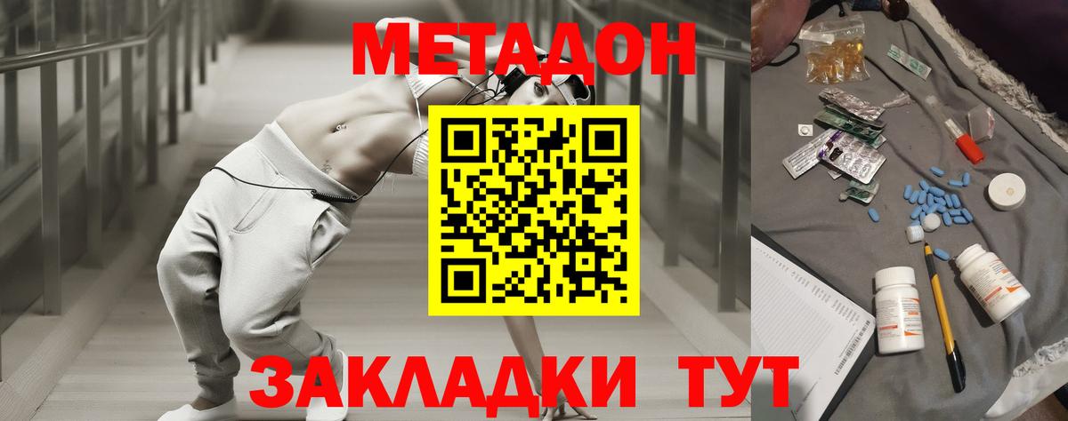 Прокопьевск  гидра сайт  Вход с VPN  МЕТАДОН белоснежный 