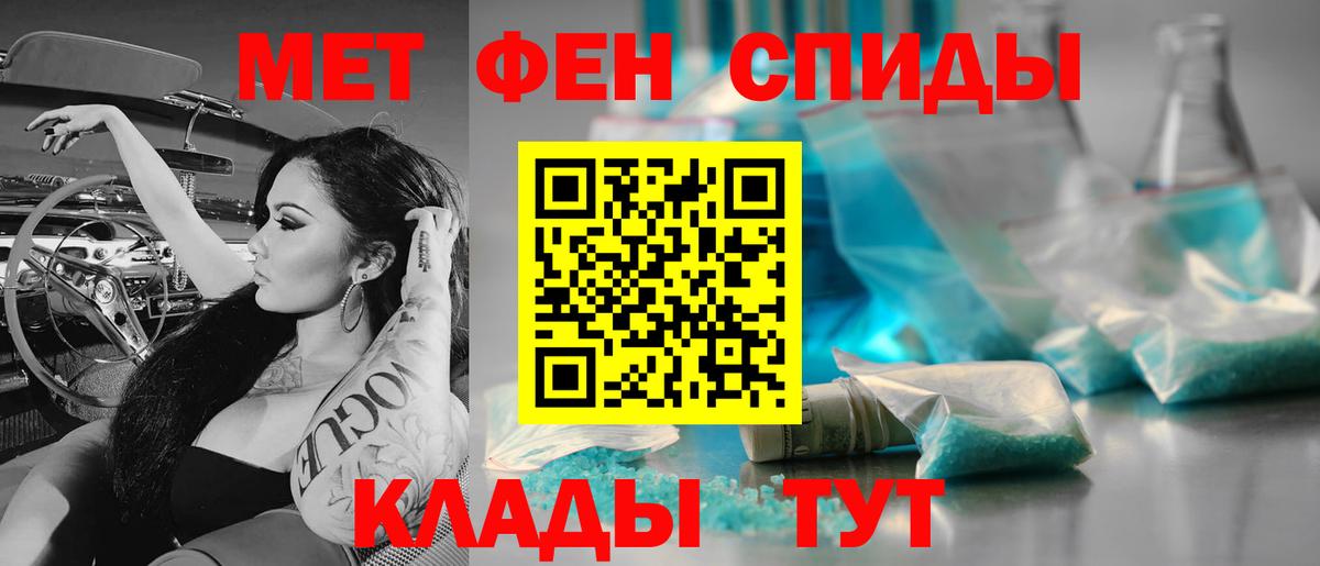 МЕТАМФЕТАМИН пудра Прокопьевск