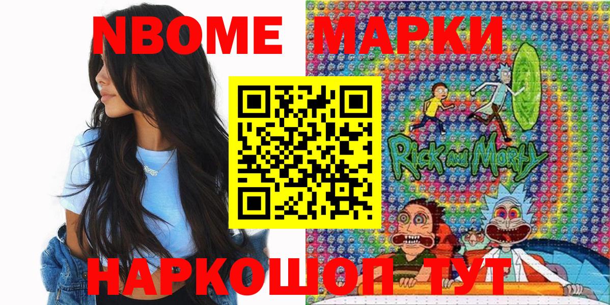 Марки 25I-NBOMe 1,8мг  Вход с VPN  Прокопьевск 